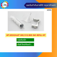 ชุดเติมหมึก  HP Designjet 500/510/800 Printhead Ink Refill Kit