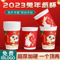[COD] Year of the Paper Cup Guochao Thick 2023 New Fu Daji Disposable Delivery
