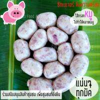 ไส้กรอกหมู สูตรอีสานแท้ จากเมืองเขมราฐ จ.อุบลราชธานี รางวัลคุณภาพความอร่อย ฟินๆ ทำเมนูไหนก็อร่อยๆ ถูกหลักอนามัย