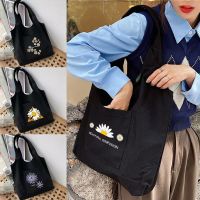 ❣☁ Reusable Shopping Bag Daisy