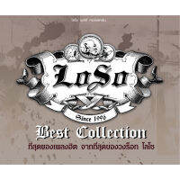 MP3 Loso อัลบั้ม Loso Best Collection [MP3 320KBPS] (แผ่น CD , USB แฟลชไดร์ฟ)