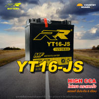 ใหม่! แบตเตอรี่ RR YT16-JS (12V16Ah) เทียบเท่า Yuasa YTX16-BS สำหรับ Honda GL1500, ST1100, VT1100, VT750 / Honda ATV