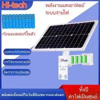 Solar การจ่ายไฟให้กับกล้อง 12V โซล่าเซลล์ DC12V 60W30A กล้องพลังงานแสงอาทิตย์แผง DC12V 50W 20A แบตเตอรี่ลิเธียมสำหรับ 4G/SIM  WIFI แหล่งจ่ายไฟของกล้อง!