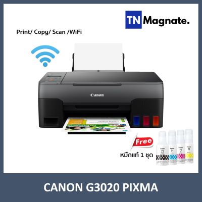 [เครื่องพิมพ์อิงค์แทงค์] CANON PIXMA G3020 INK TANK - (Print/ Copy/ Scan/ WiFi) *พร้อมหมึก 1 ชุด*