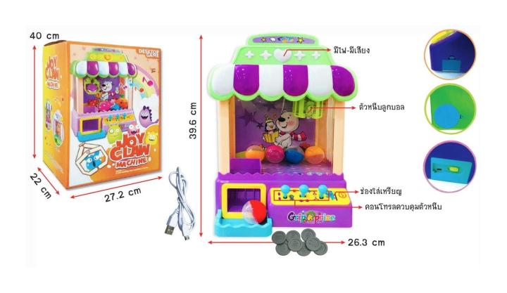 ตู้คีบของเล่น-ตู้คีบตุ๊กตา-พร้อมลูกบอลกาชาปอง-8-ลูก-มีไฟ-มีเสียง-wen-sheng-ws5357-1