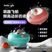 [COD] Cross-border new product creative cute spaceship speaker night light stepless dimming dual-machine interconnection