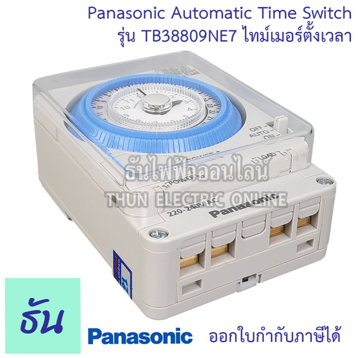 panasonic-timer-รุ่น-tb38809ne7-24ชม-15นาทีต่ำสุด-แบคอัพ-300ชม-ไทม์เมอร์-เครื่องตั้งเวลา-อัตโนมัติ-ตั้งเวลา-automatic-time-switch-ธันไฟฟ้าออนไลน์