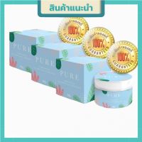 ครีมเพียว ครีมทารักแร้ หมดปัญหากลิ่นตัว  Pure Underarm care 50 g.  (3กระปุก)