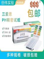 Sanaisi extensive precision ph test paper wide range soil urine uric acid fish tank acid-base water quality detection high accuracy