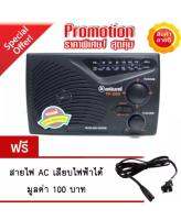 วิทยุธานินทร์ FM / AM รุ่น TF-268 (สีดำ) ฟรีสายไฟเอซี