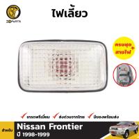 ไฟเลี้ยว ไฟมุม สำหรับ Nissan Frontier ปี 1998 - 1999 นิสสัน ฟรอนเทียร์