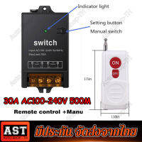 สวิทช์ระยะไกลไร้สาย AC100-240V รีเลย์ไร้สายRFสวิทช์สำหรับเครื่องใช้ในครัวเรือน,ปั๊ม,ไฟเพดานและอุปกรณ์ไฟฟ้าที่มี 500 เมตรระยะยาว