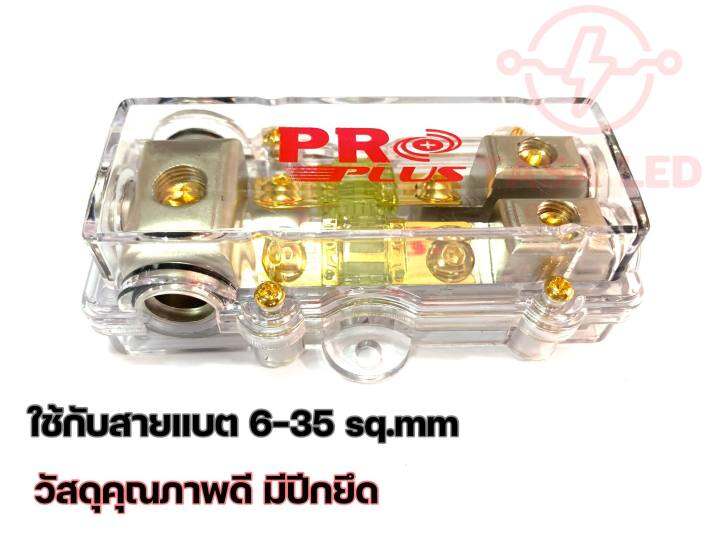 กระบอกฟิวส์เครื่องเสียง-กระบอกฟิวส์รถยนต์-ยี่ห้อ-proplus-กระบอกฟิวส์ต่อสาย-เข้า-1-ออก-2-ลูกฟิวส์ก้ามปู-100-แอมป์-มีเก็บปลายทาง