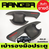 เบ้ารองมือเปิดประตู ถ้วยมือเปิด ครอบมือเปิด ผิวดำ +โลโก้แดง รุ่น2ประตู Ford Ranger 2012 - 2021 ใส่ร่วมกันได้ A