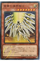 [EXFO-JP017] Mekk-Knight Yellow Star (Common)