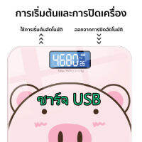 เครื่องชั่งน้ำหนักดิจิตอลเครื่องชั่งน้ำหนักหมูสีชมพูน่ารักถึง 180 กิโลกรัม รองรับการชาร์จ USB