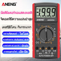 ANENG DT9205A ดิจิตอลมัลติมิเตอร์ AC DC โวลต์มิเตอร์แอมมิเตอร์ capacitive Tester Meter มัลติฟังก์ชั่อัตโนมัติช่างไฟฟ้าทดสอบ