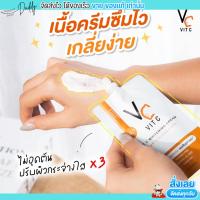 [ครีมซอง] น้องฉัตร ครีมวิตซี Vc Vit C Whitening Cream เซรั่มวิตซี วิตซี by Ratcha รัชชา