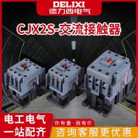 Linyi Shijia wholesale contactor CJX2S normally open 3201 closed pole 3210 industrial 6511 motor protection Electric time control switch