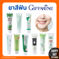 (ส่งฟรี) ยาสีฟัน กิฟฟารีน สูตรสมุนไพร Bioherbal ToothBrush GIFFARINE ฟอกฟันขาว ลดกลิ่นปาก ลดอาการเสียวฟัน