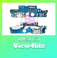 แพรชาร์จ View4lite แพรตูดชาร์จ View4lite แพรก้นชาร์จ View4lite ตูดชาร์จวิว4ไลท์ สินค้าพร้อมส่ง