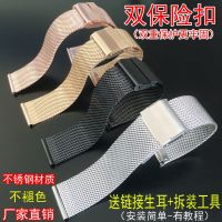 [Fade-Free] Double Safety Buckle Watch Strap Mens Ultra-thin Milan Strap Mens Steel Strap Stainless Steel Stainless Steel Strap