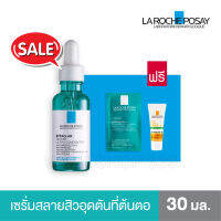 [ฟรีของแถม 2 ชิ้น] ลาโรช โพเซย์ เอฟฟาคลาร์ เซรั่ม 30มล. ผสาน 3 พลังโมเลกุลสลายสิวอุดตันที่ต้นตอ Exp. 07/23
