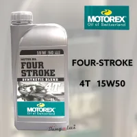 น้ำมันเครื่อง MOTOREX 4 STROKE - 15W50 ราคาต่อ 1 กระป๋อง