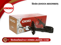 ADD HONDA JAZZ GE ปี 2009-2013 โช๊คอัพรถเก๋ง (473919,473920,372366) (หน้าซ้าย,ขวา,หลัง)