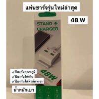 ปลั๊กชาร์จมือถือ 4 พอร์ต 20W ชาร์จเร็ว สะดวก ปลอดภัย ไม่ลัดวงจร Plug 4 / 6 Ports USB Hub Type-C