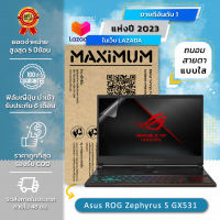 ฟิล์มกันรอยโน๊ตบุ๊ค แบบถนอมสายตาแบบใสAsus ROG Zephyrus S GX 531 GM (15.6 นิ้ว : 34.5 x 19.6 ซม.) Screen Protector Film Notebook Asus GX531 ROG Zephyrus S GX531GM : Blue Light Cut Film (Size 15.6 in : 34.5x19.6 cm.)