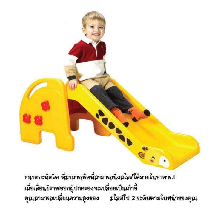 จัดส่งฟรี-eduplay-ยีราฟสไลด์-giraffe-slide-พร้อมจัดส่ง-2-3-วัน