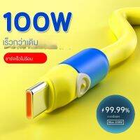 HASOWELL Blue Classmate 100W Super Fast Charging Data Cable Type-C Suitable for Huawei Xiaomi Glory Oppo Flash Charging Cable Device