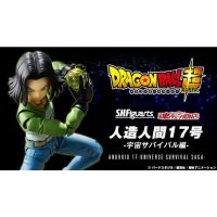 ️ NEW Android 17 Universe Survival Saga S.H.FIGUARTS SHF Figuarts Dragonball Dragon Ball Bandai หมายเลข 17 #EXO.Killer