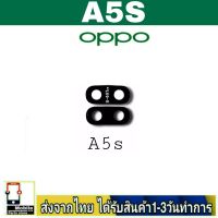 OPPO A5S เลนส์กล้อง Len กระจกกล้องหลัง เลนส์กล้องOPPO รุ่น A5S