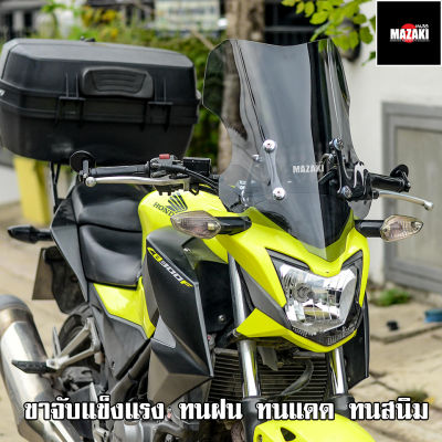 CB650F CB500F CB300F ชิวหน้า ปรับระดับได้ MAZAKI