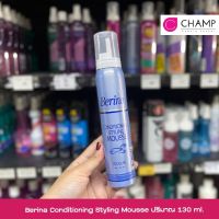 Berina Conditioning Styling Mousse