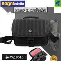 Mastersat กระเป๋ากล้อง กระเป๋าใส่กล้อง กระเป๋าใส่เลนส์ CARRY-all รุ่น CA16010 DSLR Camera Bag กระเป๋าช่องเยอะ ภายในฟองน้ำอย่างดี