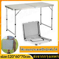 【AA MALL】FOLDING CAMPING TABLE โต๊ะเอนกประสงค์ปิกนิกพับได้ ปรับระดับขาได้ ทนแดด ทนฝน ONLY Easy Table Adjustable Height Portable Camping Picnic