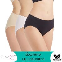 Wacoal Super Soft Half Panty กางเกงในรููปแบบครึ่งตัว 1 SET 3 ชิ้น - WU3T11 (ดำ/BL, เนื้อ/NN, ชมพูอ่อน/LP)