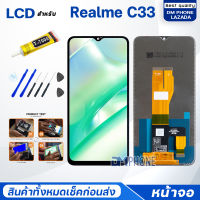 หน้าจอ Realme C33 ออปโป้ RealmeC33 จอ+ทัช Lcd Display หน้าจอ จอoppo จอRealme C33 จอRealmeC33