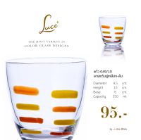 JJGLASS - (LUCE) แก้ว 049/10 ลายแต้มคู่เหลือง-ส้ม - แก้วน้ำ แก้วน้ำผลไม้ แก้วใส แต้มสี