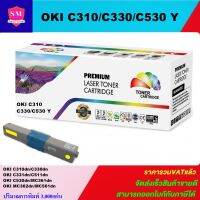 หมึกพิมพ์เลเซอร์เทียบเท่า OKI C310/C330/C530 Y(สีเหลืองราคาพิเศษ) FOR OKI C310/C330/C510/C530/C331/C531/MC361/MC362