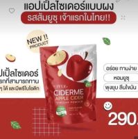 ไซเดอร์มี แอปเปิ้ล ไซเดอร์ เวนิก้า  CIDERME APPLE CIDER  VINEGAR  POWDER DRINK WITH YUZU POWDER เครื่องดื่มผงชง ปริมาณ 50 กรัม