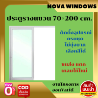 ประตูรางแขวน70×200(เก็บปลายทางได้)#ประตูบ้านกระจก  #ประตูบานเลื่อนกระจกอลูมิเนียม #ประตูบานเลื่อนรางแขวน