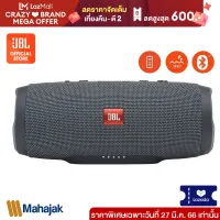 ลำโพงบลูทูธ JBL Charge Essential | Portable waterproof speaker