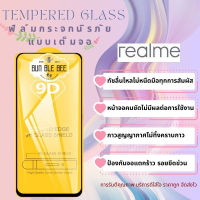 ?โปรร้านใหม่?ฟิล์มกระจกแบบเต็มจอ Realme ทุกรุ่น realmeC1|realme 3|realme C2/C2s|realme 2/3 Pro|realme 5Pro|realme 5|Realme6|6Pro|10Pro|realme8|realme85G