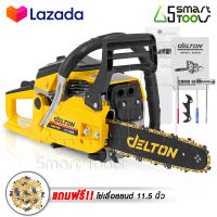 DELTON เลื่อยยนต์ เลื่อยโซ่ยนต์ บาร์ 11.5 นิ้ว พร้อมอุปกรณ์ รุ่น DT-CS996 CHAINSAW เลื่อยโซ่ 2 จังหวะ เลื่อย เลื่อยไฟฟ้า