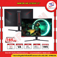 จอคอมพิวเตอร์ Monitor AOC C27G3/67 27" สามารถออกใบกำกับภาษีได้