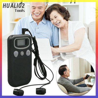 HUALI02 Personal Digital EAR เครื่องช่วยฟังเสียงเครื่องขยายเสียงอุปกรณ์ Booster